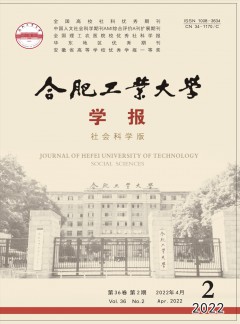 合肥工业大学学报·自然科学版